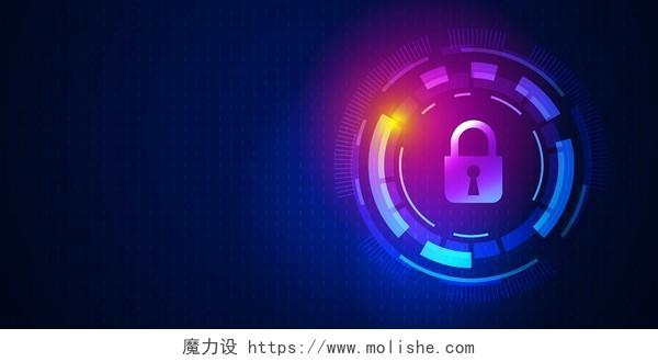 蓝紫色光效科技网络安全锁展板背景